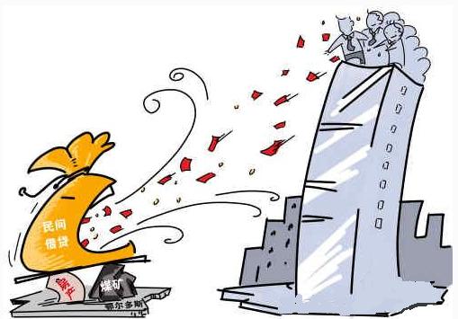 “鬼城”鄂尔多斯金融迷局——勒住民间资本脖子的手