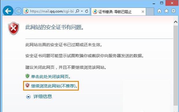 上网提示安全证书有问题怎么办,上网安全证书已过期怎么解决