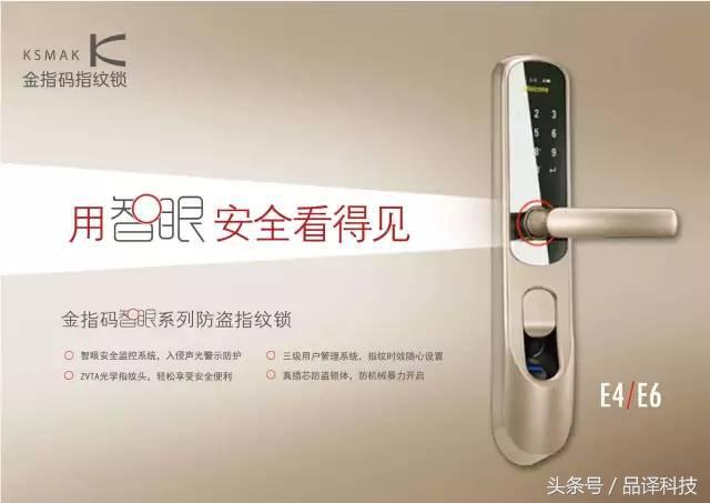 密码门锁品牌排行榜前十名,指纹密码门锁品牌排行榜