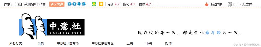 经常逛淘宝，没听过这6家潮流好店？你做的可能是个假潮人