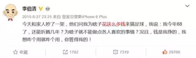 李伯清在哪里讲评书现在,李伯清评书评价