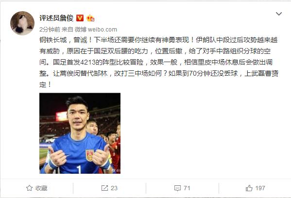 国足对伊朗曾诚受伤,曾诚亚洲杯对阵卡塔尔