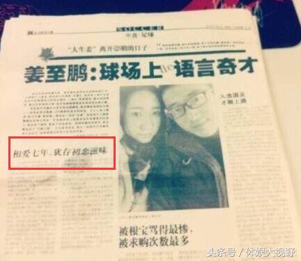 姜至鹏妻子,姜至鹏老婆