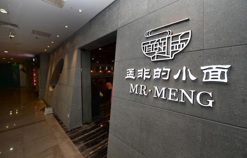 包贝尔开了什么火锅店,包贝尔在深圳开的火锅店