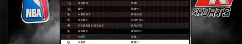 电脑2k16键盘键位设置,2k16电脑版怎么设置键位