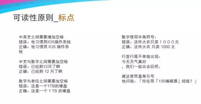 微信排版基础教程新手入门,135微信编辑器怎么排版