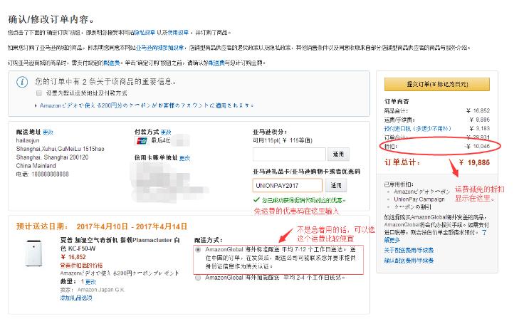 日亚直邮国内清关,日亚直邮中国全攻略