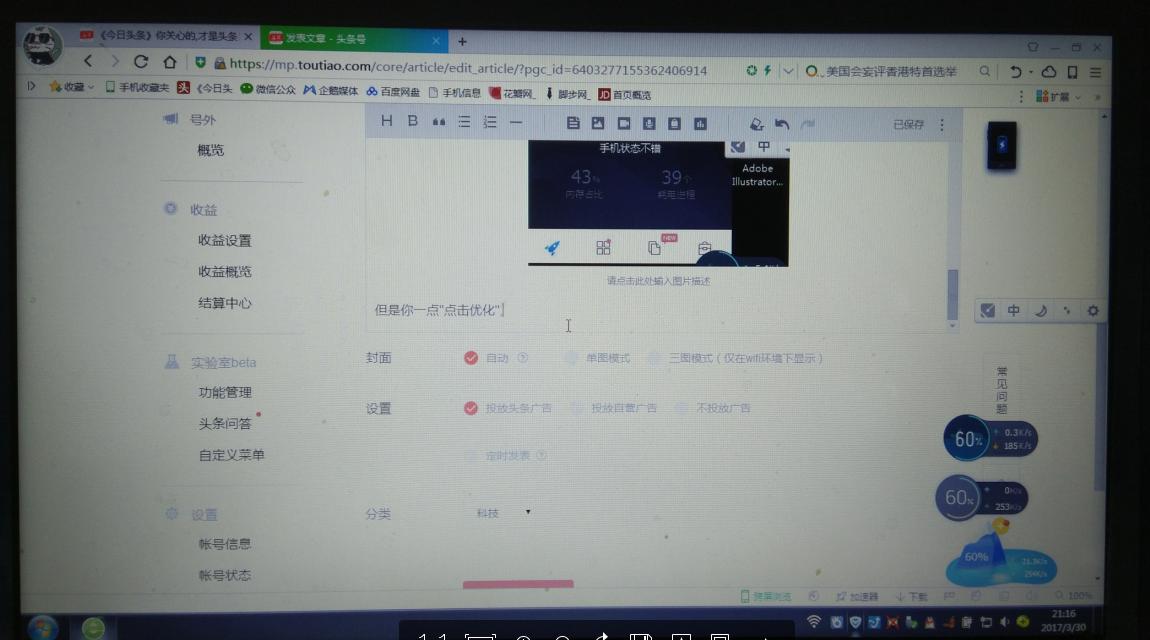 手机插在电脑上怎么安全弹出,手机插在电脑上有危险吗