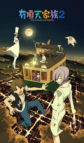 最强四月番大扫雷,四月番最强忍者