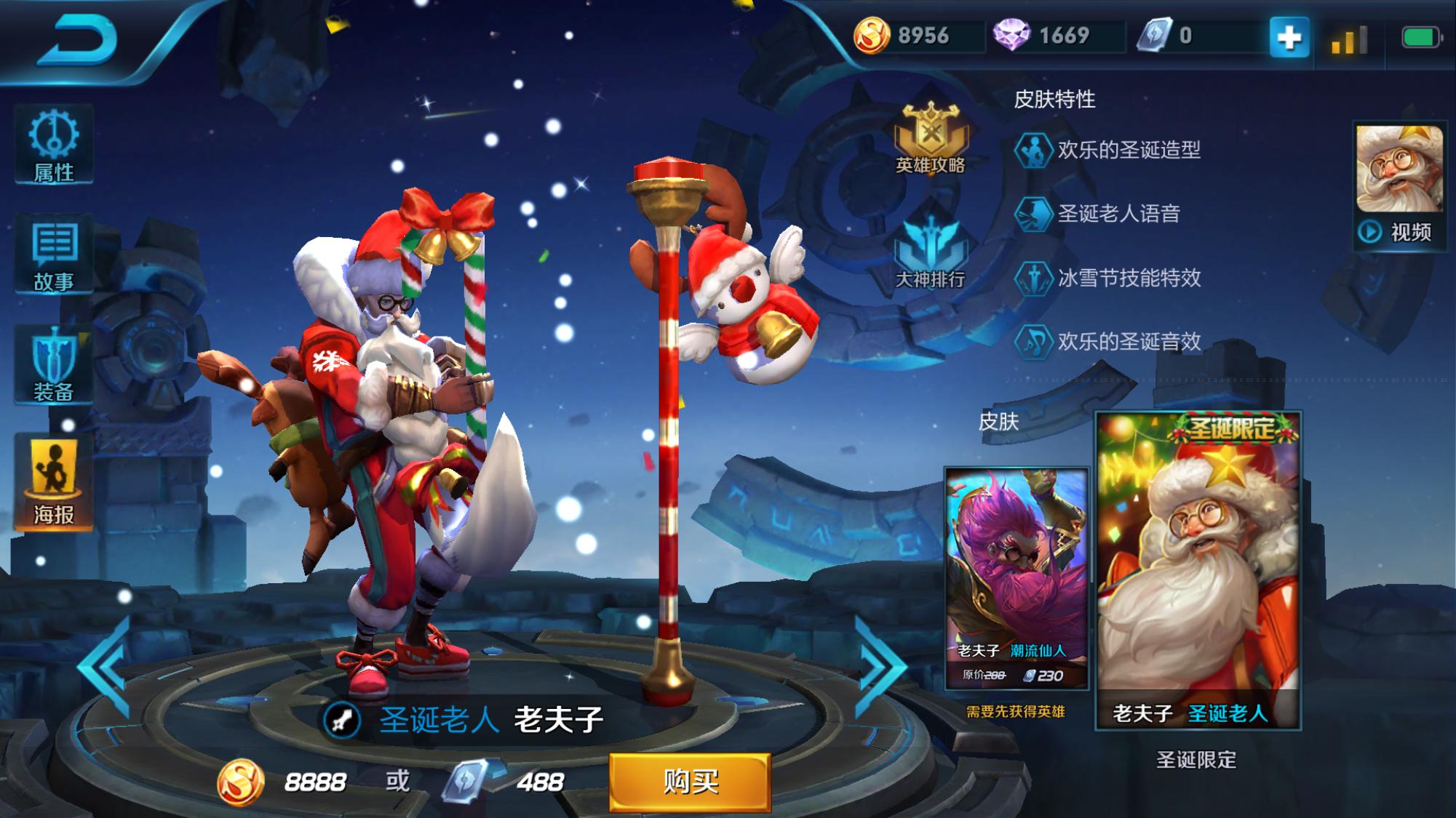 王者s27赛季老夫子调整,王者荣耀s35老夫子最新出装