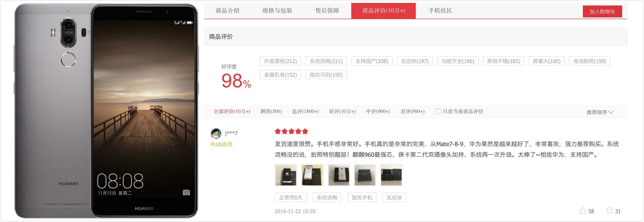 魅蓝note5好不好用,魅蓝Note5测评