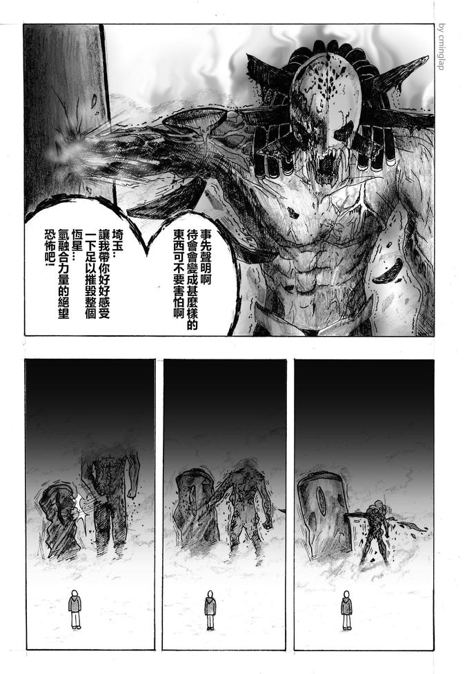 一拳超人决战超级外星人贴吧,一拳超人决战神级外星人视频