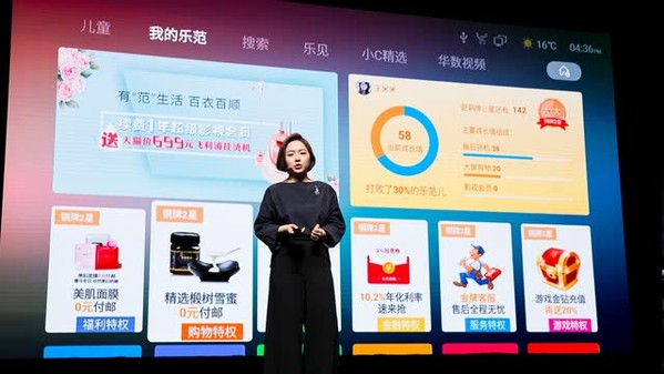 直播回顾——3.29成就unique发布会，与您一同见证