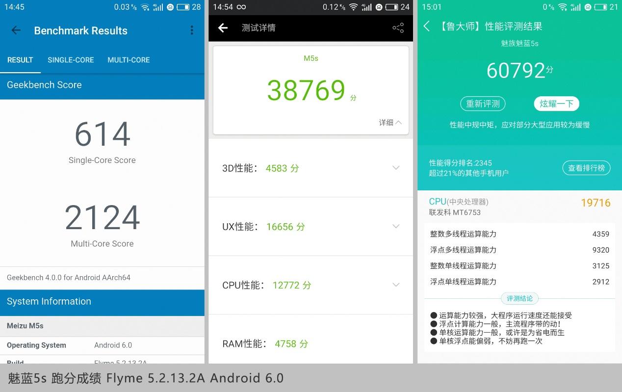 魅蓝5详细评测完整版,魅蓝note5s评测