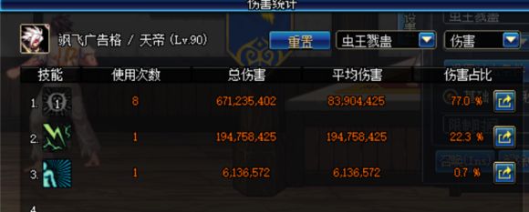 dnf90三件套,dnf90版本天劫套修罗