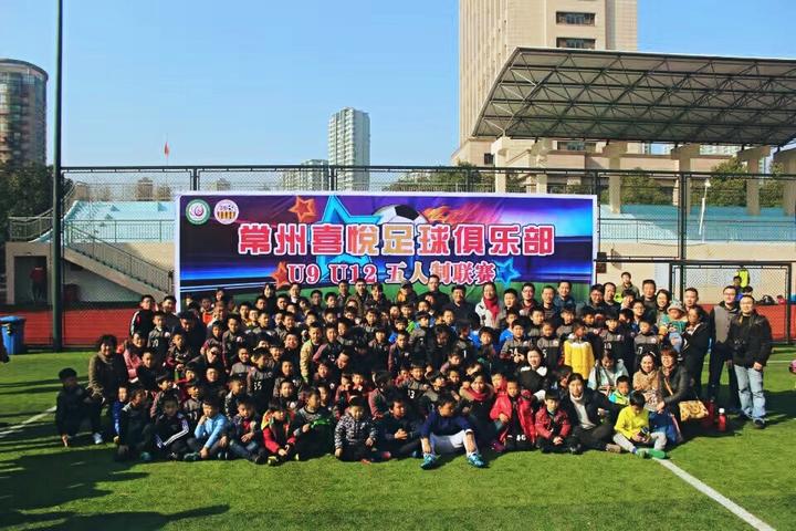 常州喜悦足球团队,常州喜悦足球青训