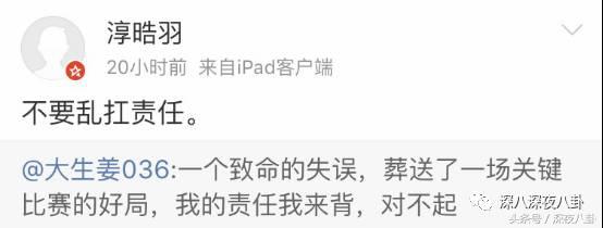 婚内招妓转移财产,花千万养小三,国足队员姜至鹏破门挺进出轨队