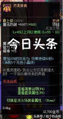 盘点dnf剑魂武器,dnf盘点70版本伤害最高技能