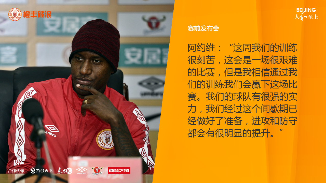 陕西足球对战北京人和,北京人和对卓尔