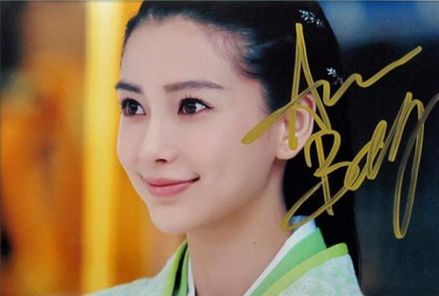 明星签名谁最酷?杨紫看起来像李好范冰冰霸气杨幂跟平时差不多
