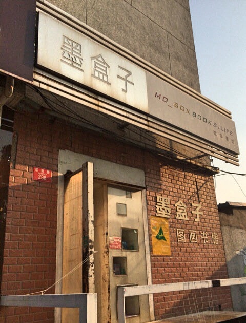 北京能看绘本的地方,亲子好去处北京