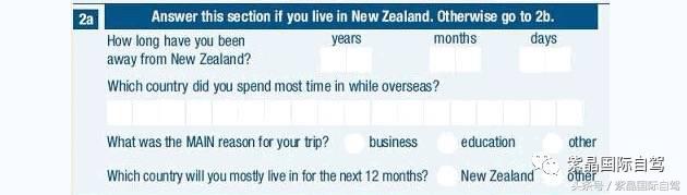 启程前必读！新西兰详细入境全流程指南