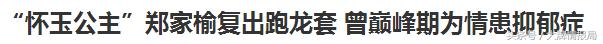 钟汉良林志颖为她争吃醋，为《花花公子》拍写真，感情不顺毁星途
