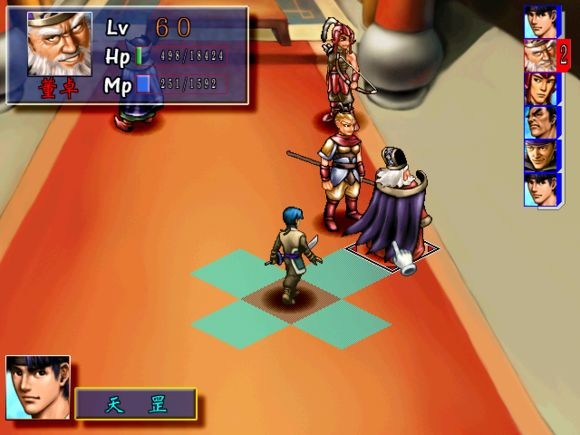 河洛群侠传续作,河洛群侠传文字版解说