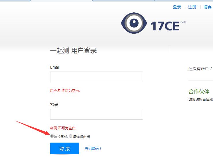 路由器赚钱,路由赚钱宝