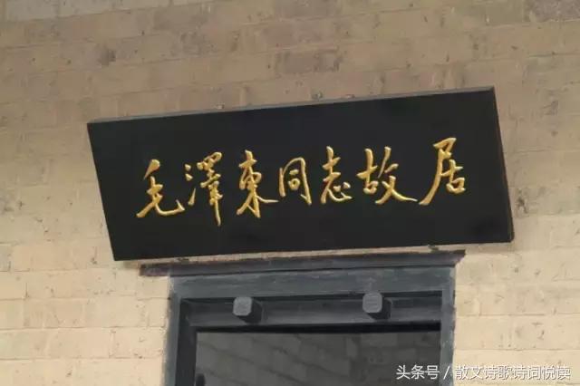 原川郎清明我心飞韶山