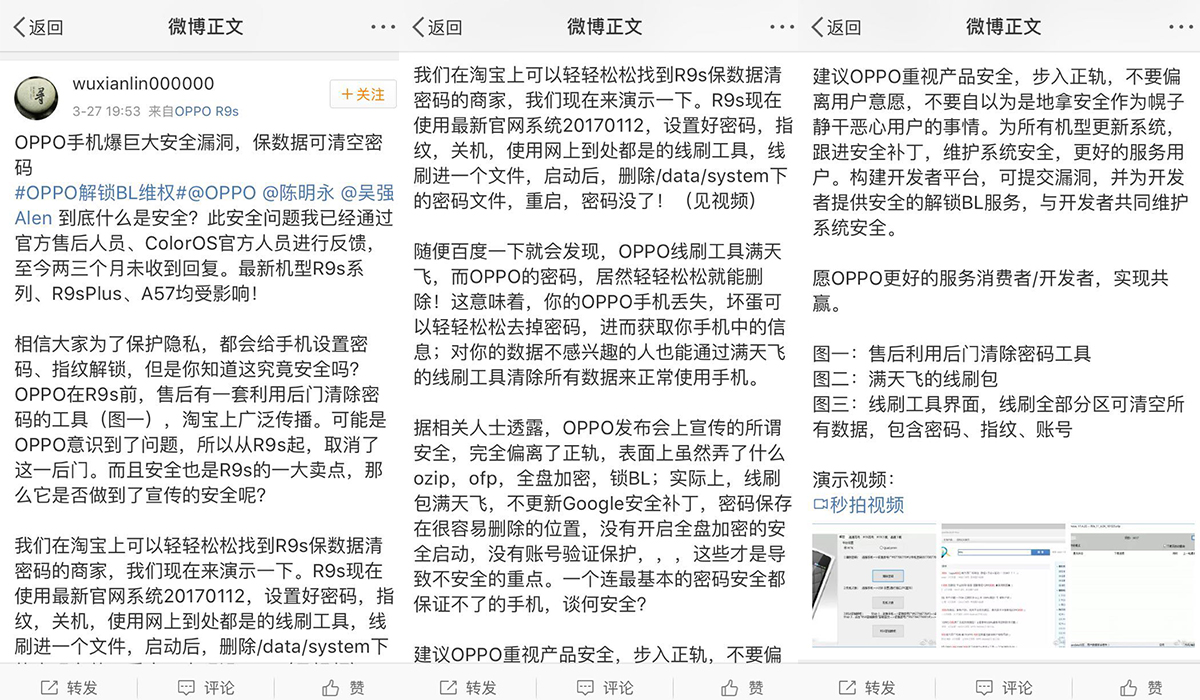 oppo手机隐私密码安全问题是什么,oppo手机如何防止泄露信息