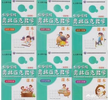 奥数教材推荐苏教版,奥数教材推荐举一反三