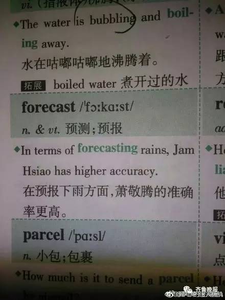 雨神萧敬腾逃不过雨神这个梗,雨神萧敬腾暴雨