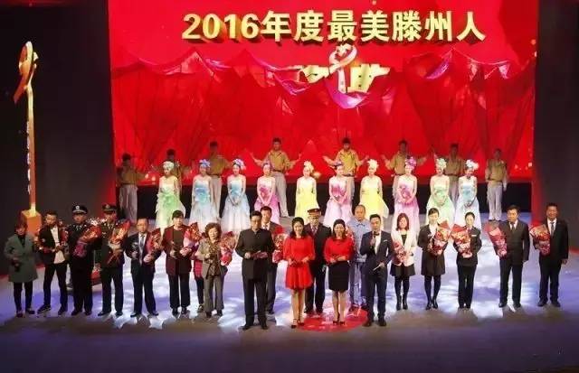 你知道今年的“最美滕州人”吗?
