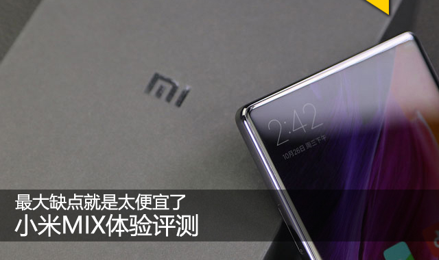 小米mixfold缺点吐槽,最大的缺点就是价格太低