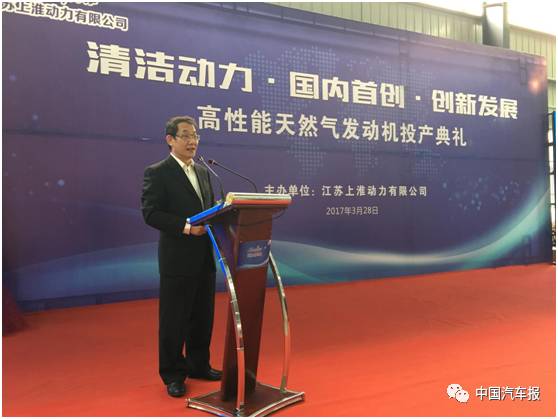 听总理的话发展“清洁能源”车上淮动力高性能天然气发动机投产