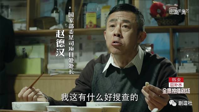 史上尺度最大的反腐剧开播即火，豆瓣9.1分！贪官冰箱、壁柜、床上翻出2亿多人民币都被还原了！