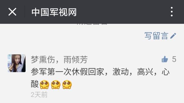 在你眼中当兵是什么样的,在你眼里军人是什么样子的