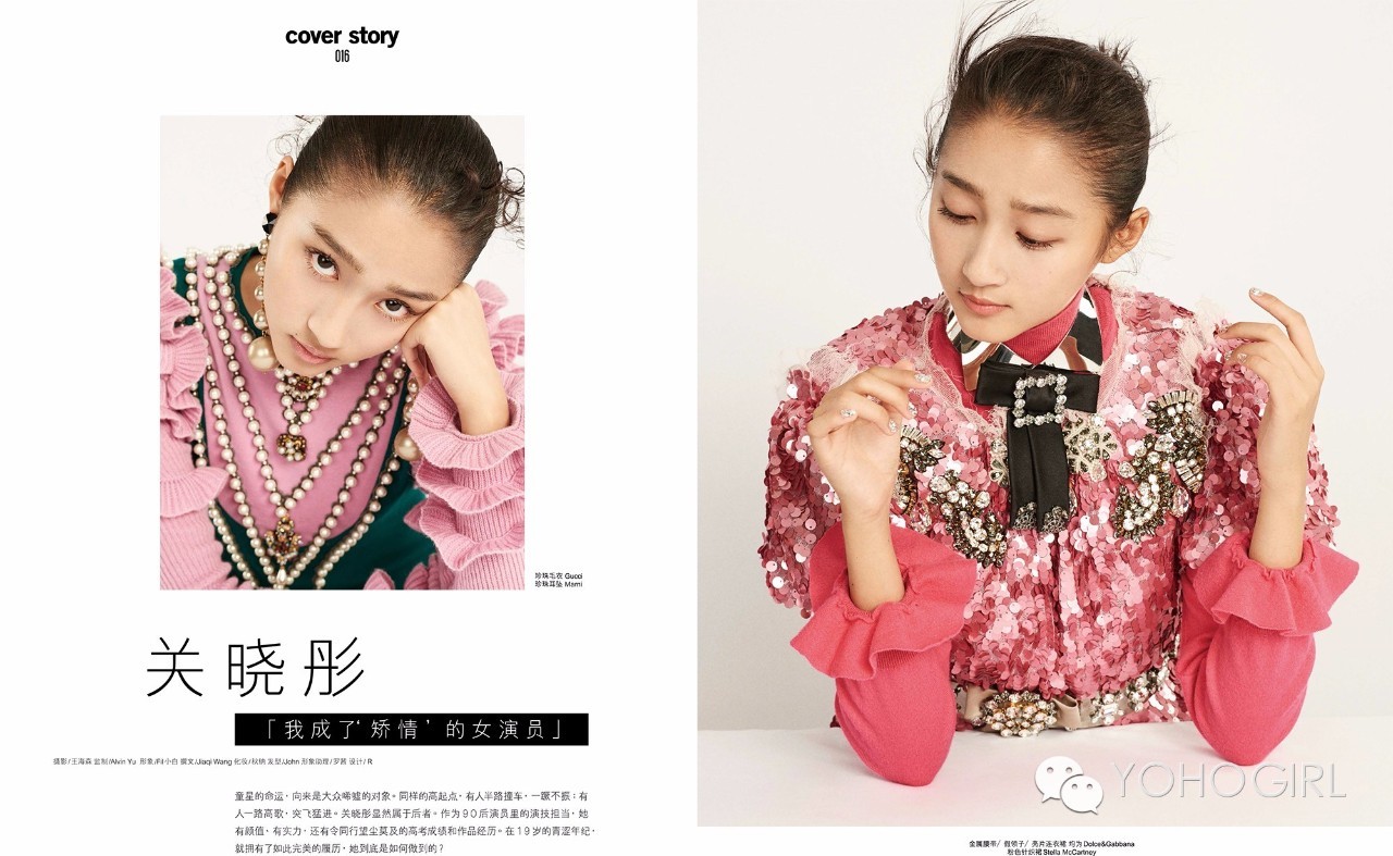 坐稳了！10月《YOHO!GIRL》时光机即将起航~