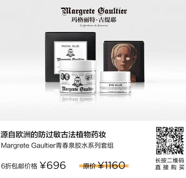 5折福利｜专治重度美颜相机依赖症的英国古方药妆