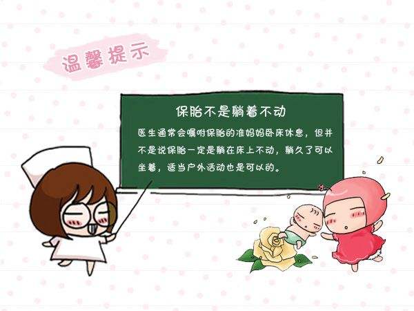 孕妈要避开十个禁忌,孕妈妈注意保胎的四大误区要知道