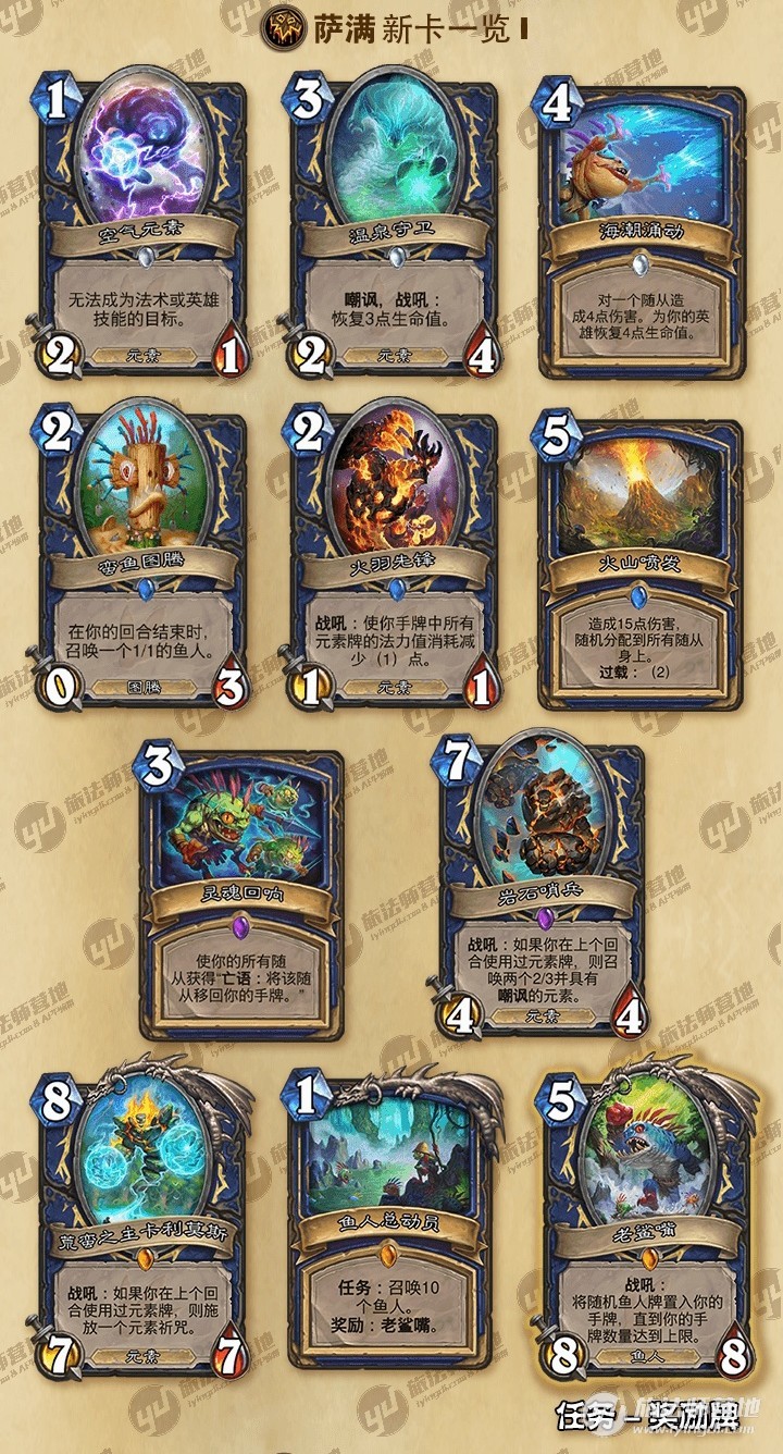 王师傅炉石简介,王师傅炉石关服