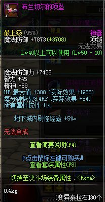 dnf新活动传说,dnf新活动传说地下城