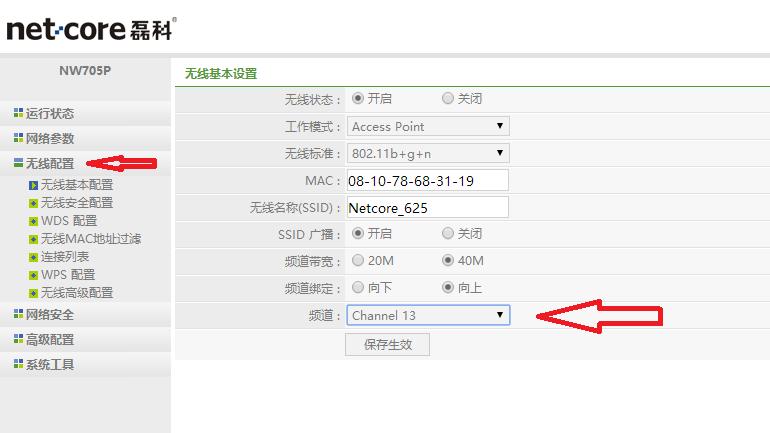 wifi信号不好卡顿掉线怎么改信道,移动路由器wifi总是掉线