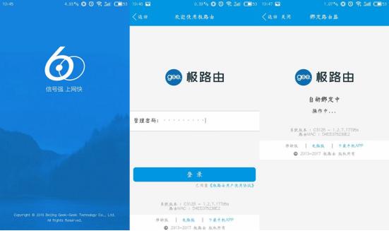 极路由3wifi好不好,极路由3pro智能组网