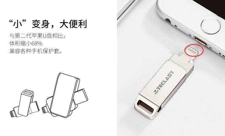 苹果手机u盘哪种比较好,苹果手机u盘哪种好