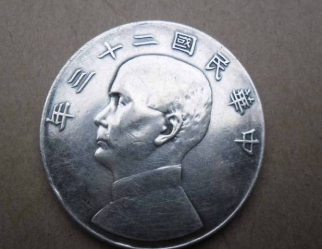 民国二十三年帆船币各版别,孙中山帆船银元值多少钱