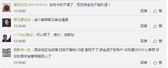 摩拜出了问题了吗,摩拜单车乱停怎么办