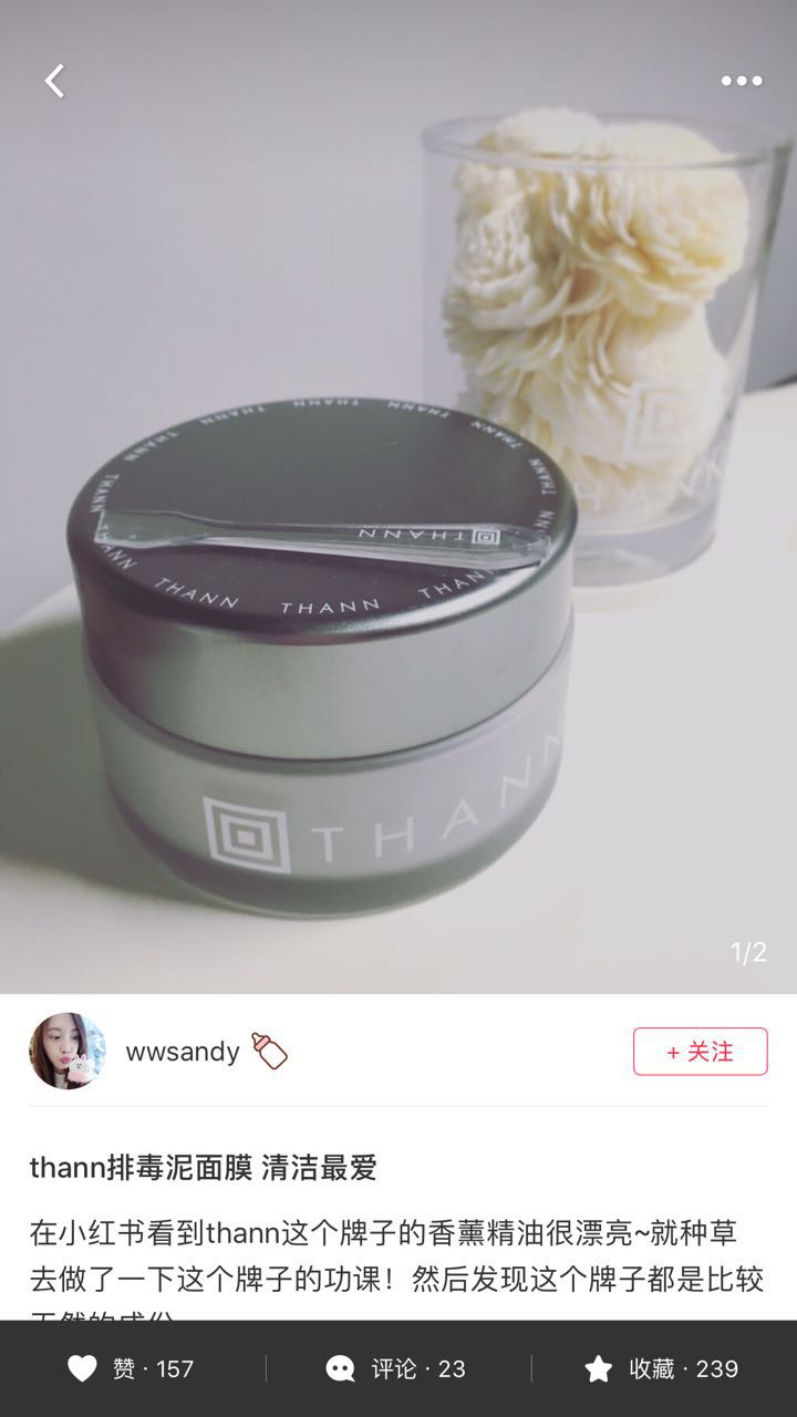 泰国thann润唇膏,泰国护肤品大牌有哪些