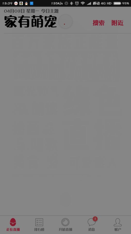 咸蛋家直播平台怎么用,直播平台是骗局吗